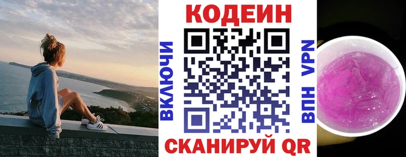 Кодеин Purple Drank  где найти наркотики  Ишимбай 