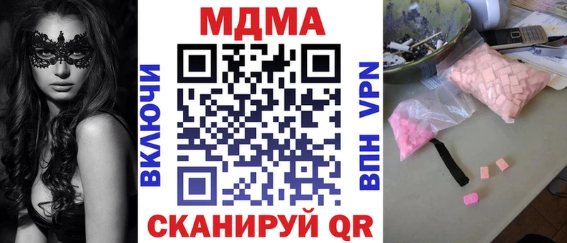 блэк спрут ссылка  Ишимбай  MDMA кристаллы 
