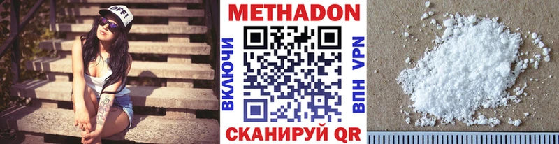 Метадон мёд Ишимбай